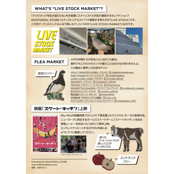 【LIVE STOCK MARKET in MATSUMOTO】　